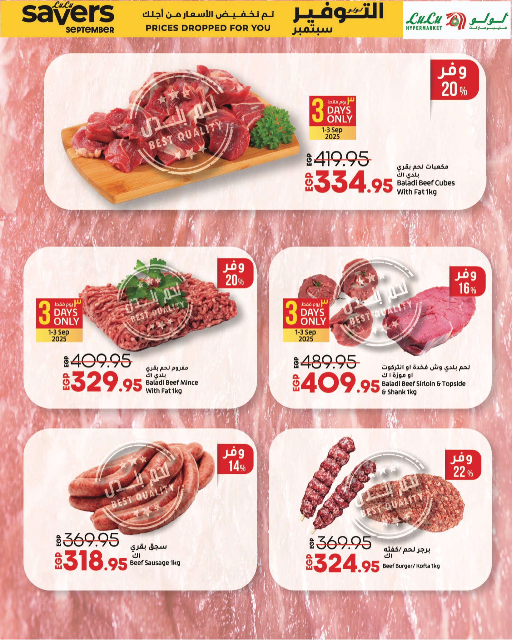 lulu-hypermarket offers from 31aug to 3aug 2025 عروض لولو هايبر ماركت من 31 أغسطس حتى 3 أغسطس 2025 صفحة رقم 28